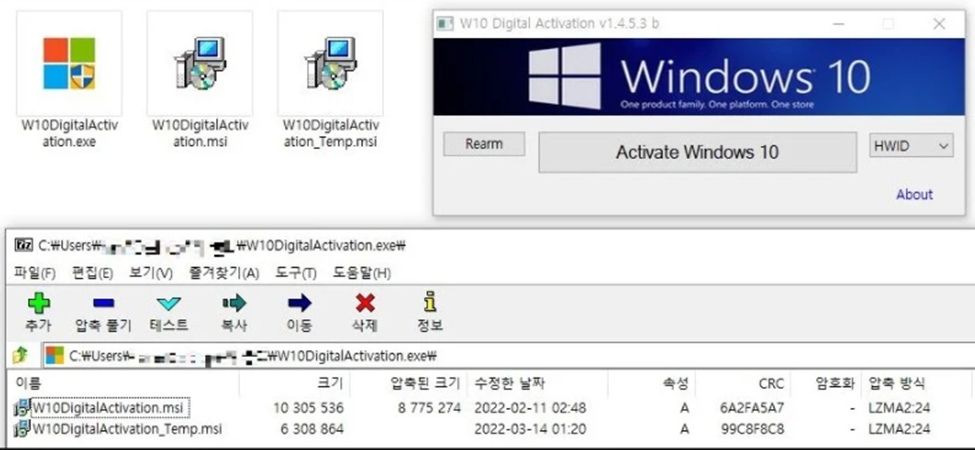 HWID активация. W10digitalactivation. Windows HWID. Windows Activator. Hwid активатор